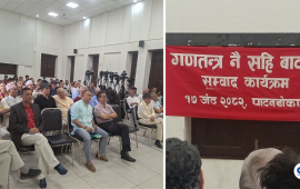 गणतन्त्रको गतिमा मूल नेता बाधक !