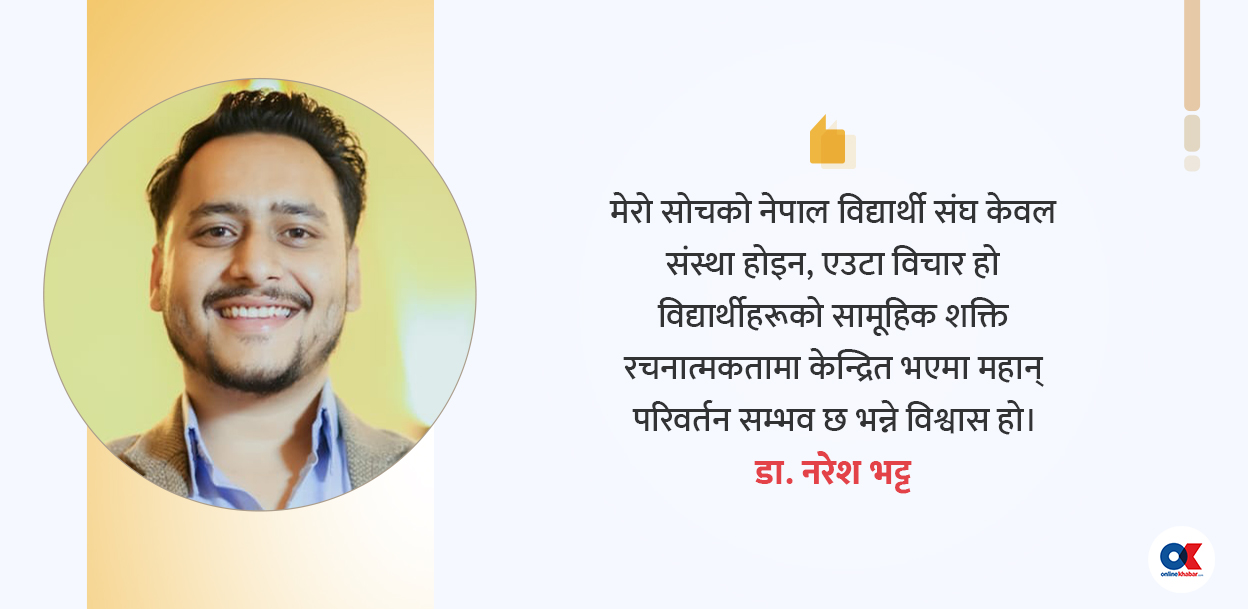 नेपाल विद्यार्थी संघ यस्तो भइदिए…