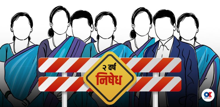 अब सरकारी कर्मचारीलाई अवकाश लगत्तै नियुक्तिमा ब्रेक