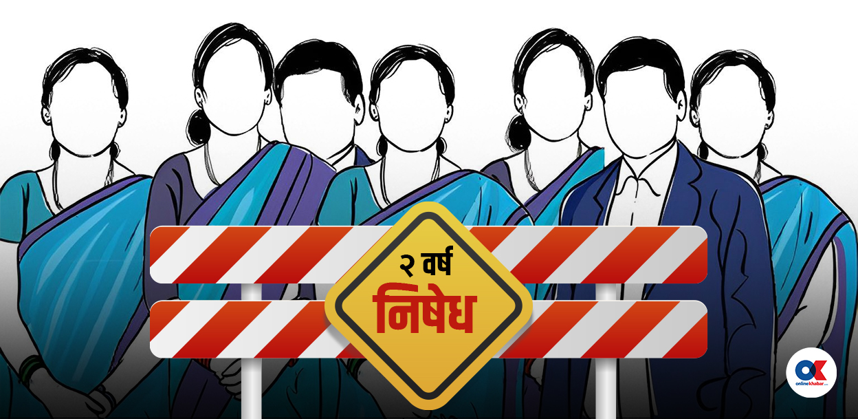कुलिङ पिरियड : नियुक्तिमा खुट्टा उचालेकालाई ठेस