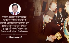 इरानसँग घनिष्ठ थियो नेपाल, तेहरानमा थिए नेपाली राजदूत