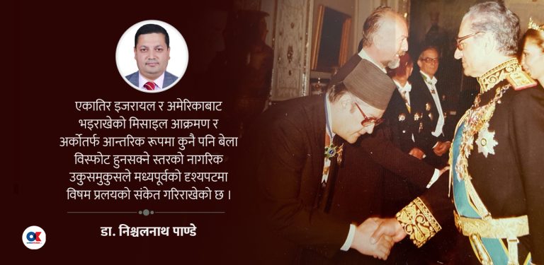 इरानसँग घनिष्ठ थियो नेपाल, तेहरानमा थिए नेपाली राजदूत