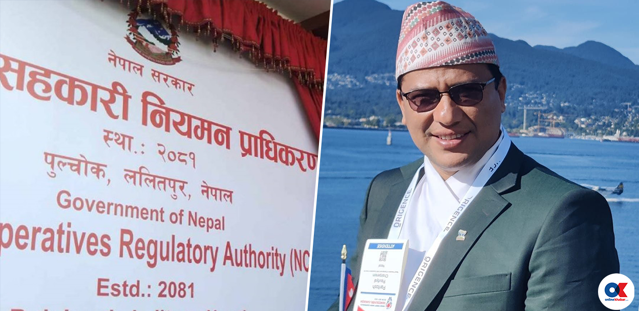नेफ्स्कुन सफ्टवेयर खरिद अनियमिततामा संलग्नलाई सहकारी प्राधिकरण जिम्मा दिने तयारी