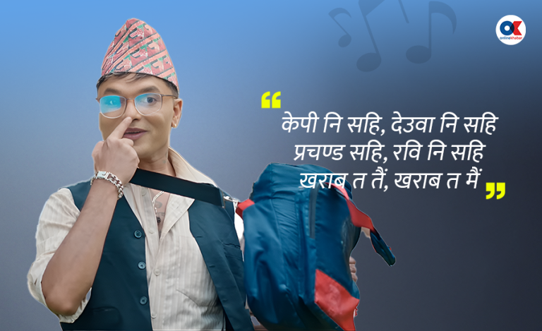 ‘झोले’ गीत चर्चामा आएपछि पशुपति शर्मा : सहिलाई सहि, गलतलाई गलत भन्न सक्नुपर्‍यो