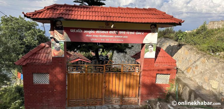 पतञ्जलि योगपीठ प्रकरण : कहिले के भयो ? (समयरेखा)