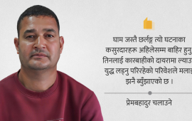 कसुरदार थुन्न लाग्नुपर्नेहरू नै किन जोगाउन लाग्दैछन् ?