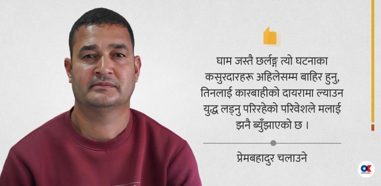 कसुरदार थुन्न लाग्नुपर्नेहरू नै किन जोगाउन लाग्दैछन् ?