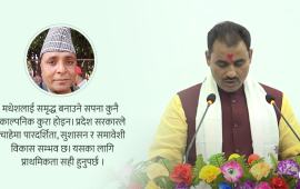 मधेशको बजेट : विभेद र आश्वासनको पुलिन्दा
