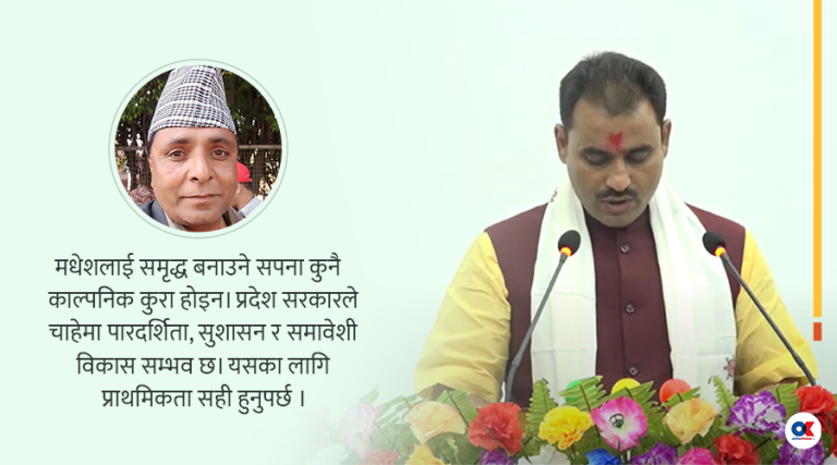 मधेशको बजेट : विभेद र आश्वासनको पुलिन्दा