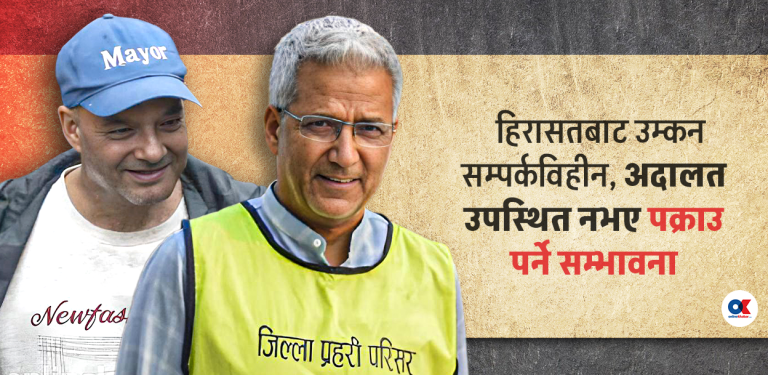 तीनकुने घटना : कसरी अघि बढ्छ सम्पर्कविहीन रवीन्द्र र धवलको प्रक्रिया ?