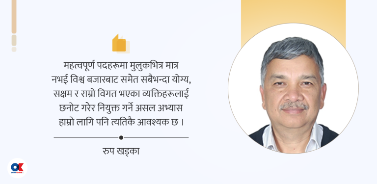 सहकारी नियमन प्राधिकरणमा कस्तो नेतृत्व ?