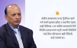 ऋण तिर्नकै लागि ऋण लिनु डरलाग्दो