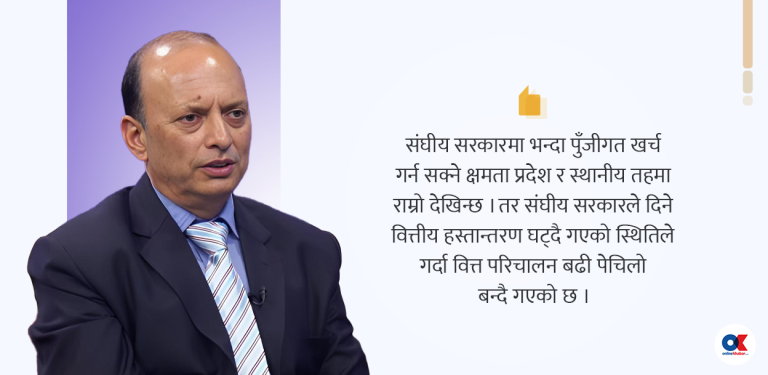 ऋण तिर्नकै लागि ऋण लिनु डरलाग्दो