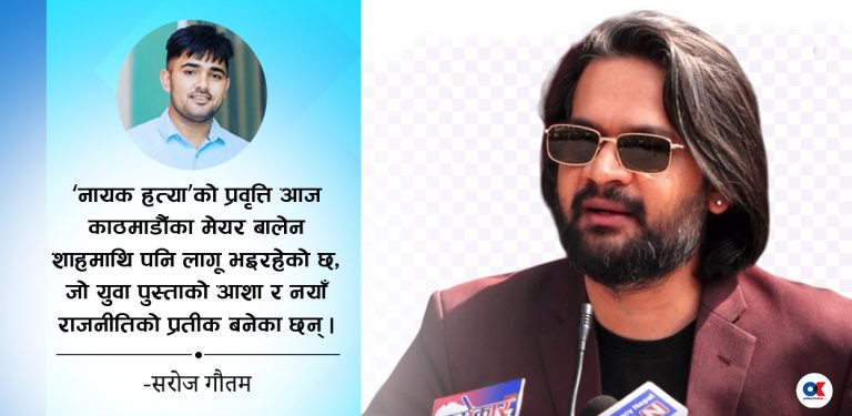 बालेनलाई सिध्याउने ध्याउन्नमा ठूला दल
