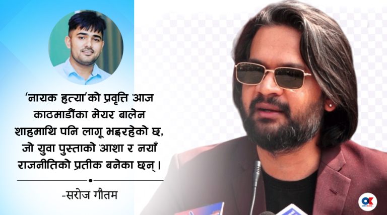 बालेनलाई सिध्याउने ध्याउन्नमा ठूला दल