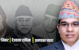 अख्तियारबाट बालबाल बचेका वैरागीलाई भिजिट भिसा छानबिनको जिम्मा