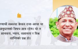शरणार्थी : विश्वको साझा समस्या