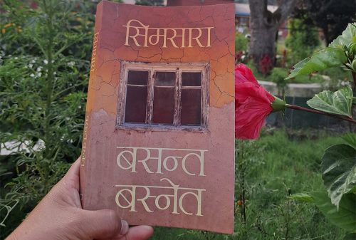 पद्मश्री साहित्य पुरस्कारका लागि ‘सिमसारा’सहित १५ कृति प्रतिस्पर्धामा