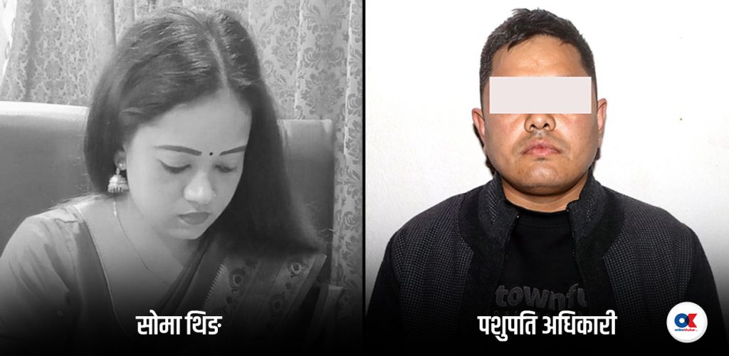 २ वर्षअघि श्रीमतीको आत्महत्या, नक्कली कागजात बनाएर १० लाख असुल्ने प्रयास