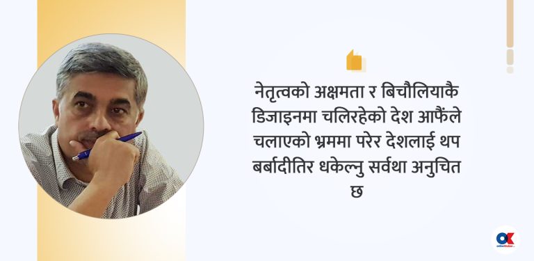 भ्रष्टाचार अभियोग लाग्दैमा पाकिस्तानी मोडल भन्दिने ?