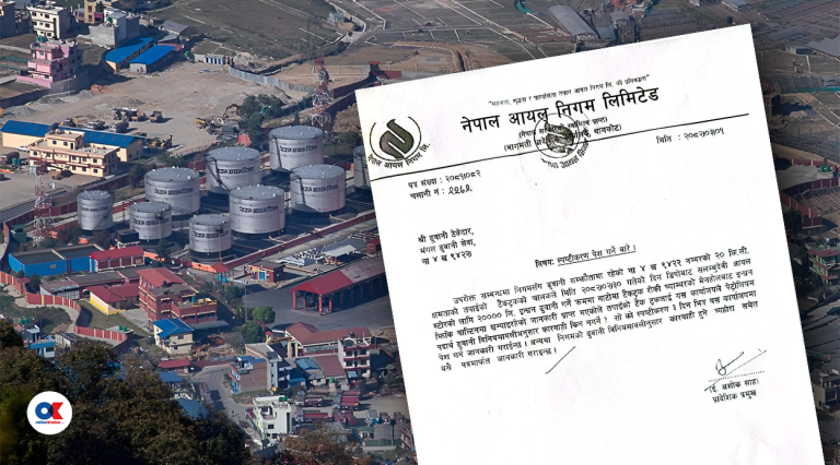 आयल निगम थानकोट डिपोमा कर्मचारीकै संलग्नतामा तेल चोरी, व्यवस्थापन मौन
