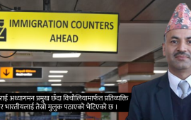 भिजिट भिसा प्रकरण: काठमाडौंबाट चार महिनामा २०० भारतीयको शंकास्पद उडान