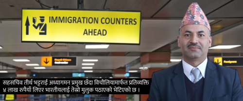 भिजिट भिसा प्रकरण: काठमाडौंबाट चार महिनामा २०० भारतीयको शंकास्पद उडान