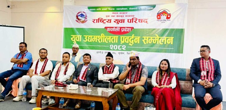 सुर्खेतमा प्रादेशिक युवा उद्यमशीलता प्रवर्द्धन सम्मेलन