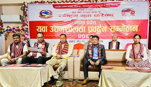 जनकपुरमा प्रादेशिक युवा उद्यमशीलता प्रवर्द्धन सम्मेलन