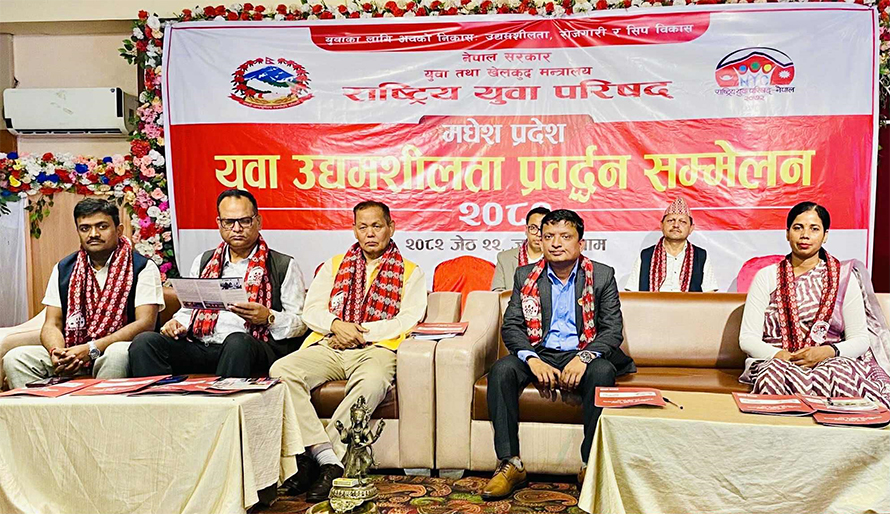 जनकपुरमा प्रादेशिक युवा उद्यमशीलता प्रवर्द्धन सम्मेलन