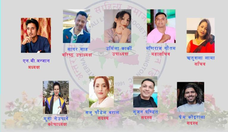 अनेसास पोर्चुगलको अधिवेशन सम्पन्न, अध्यक्षमा एनबी अञ्जान