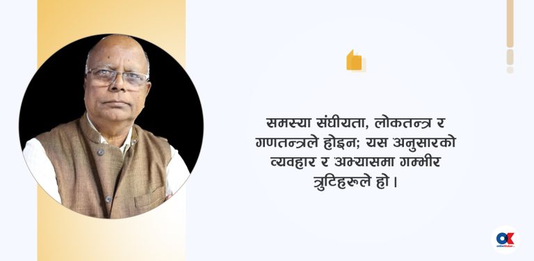 के हो बेथितिको निराकरण ?