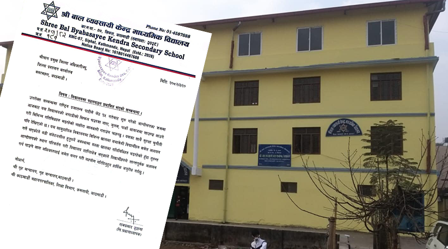 विद्यार्थी जोखिममा परेको भन्दै सिफल क्षेत्रमा राजावादी प्रदर्शन रोक्न माग 