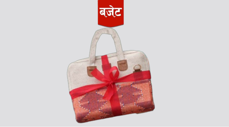 बजेट भाषण कार्यान्वयनमा संघीय मन्त्रालयहरू कमजोर, नतिजा औसत