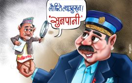 छानबिनमा तानिएका प्रहरी अधिकृतलाई ‘सुनपानी’ छर्किंदै चोख्याउँदै