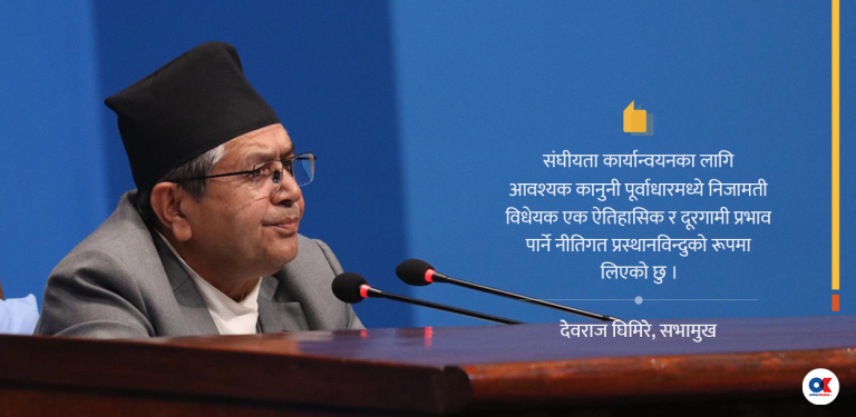 सरकारी कर्मचारीलाई अवकाश लगत्तै नियुक्तिमा ब्रेक