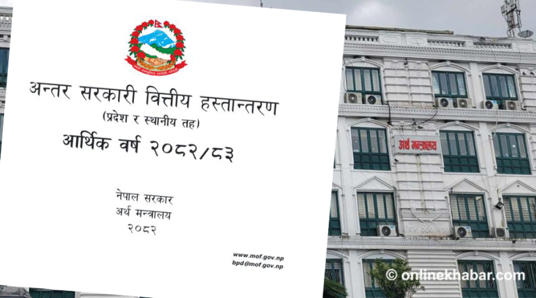 प्रदेश र स्थानीय सरकारलाई ४ खर्ब १७ अर्ब अनुदान, कुन पालिकामा कति ? (सूचीसहित)