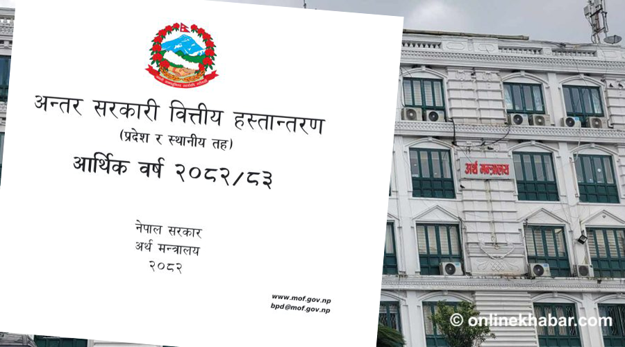 प्रदेश र स्थानीय सरकारलाई ४ खर्ब १७ अर्ब अनुदान, कुन पालिकामा कति ? (सूचीसहित)