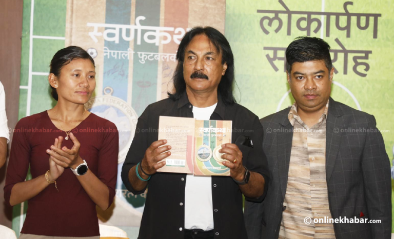 ‘स्वर्णकथा नेपाली फुटबलको’ पुस्तक विमोचन