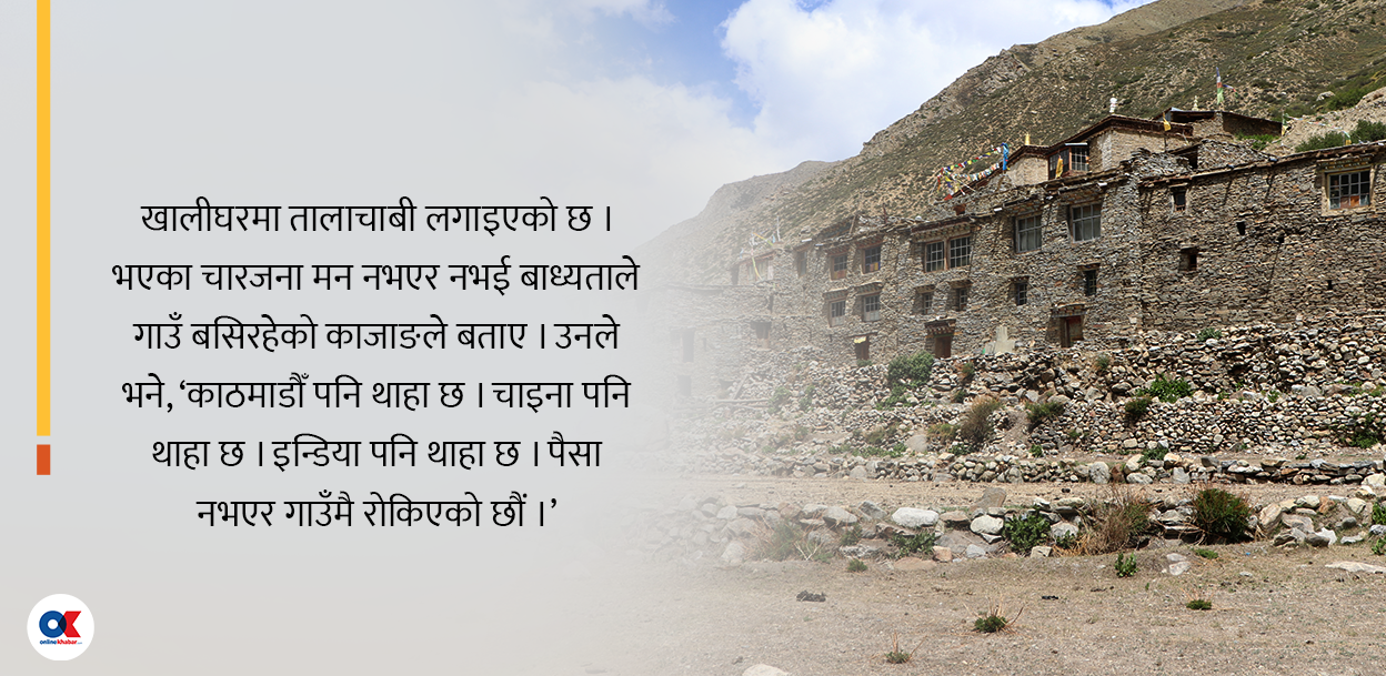 धनी शहर पसे, सिंगो गाउँमा ४ जना बाँकी