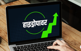 २६ आयोजनाको ईआईए स्वीकृत, जलविद्युतको वर्चस्व