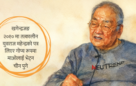 खगेन्द्रजङ गुरुङ : तमुवान स्थापना गर्न कम्युनिष्टसँग मिलेर सशस्त्र क्रान्ति चाहन्थे