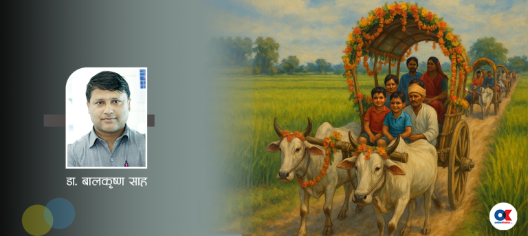 बयलगाडामा जन्ती