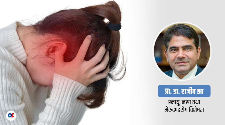 सबै टाउको दुखाइ ब्रेन ट्युमर होइनन्