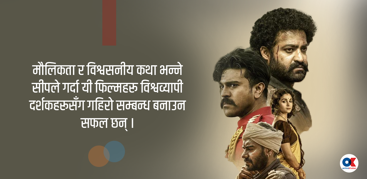 दक्षिण भारतीय फिल्मले यसरी हल्लाउँदैछ बलिउड