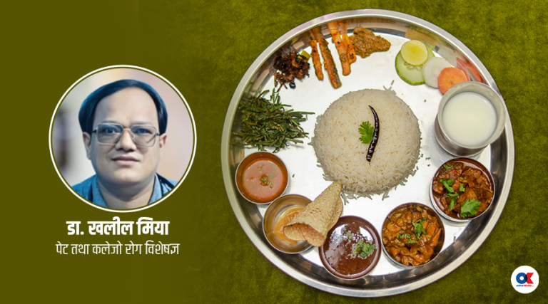 पेट स्वास्थ्यका लागि के खाने र के नखाने  ?