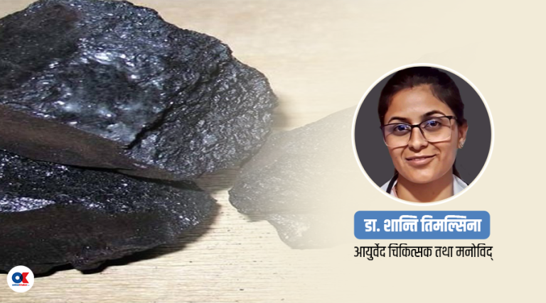 के शिलाजित सबैका लागि सुरक्षित छ ?