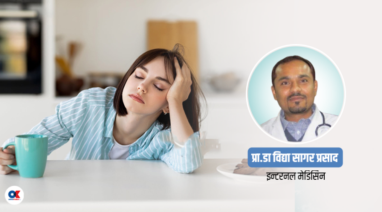 जतिबेला पनि निद्रा लाग्छ, के-के कारण हुनसक्छ ?