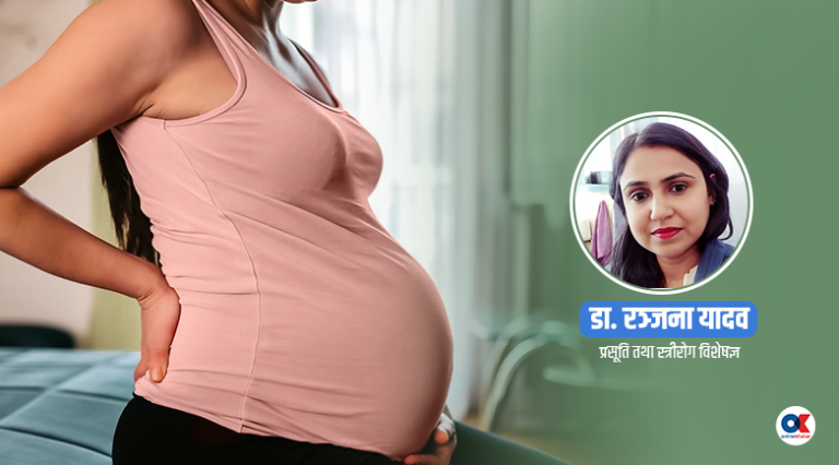 उच्च जोखिम गर्भावस्थामा रोग प्रतिरोधात्मक क्षमता कसरी बढाउने ?