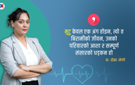 डा. दीक्षा जोशी, जसले वीर अस्पतालको मुटु उपचारमा थपिन् नयाँ आयाम